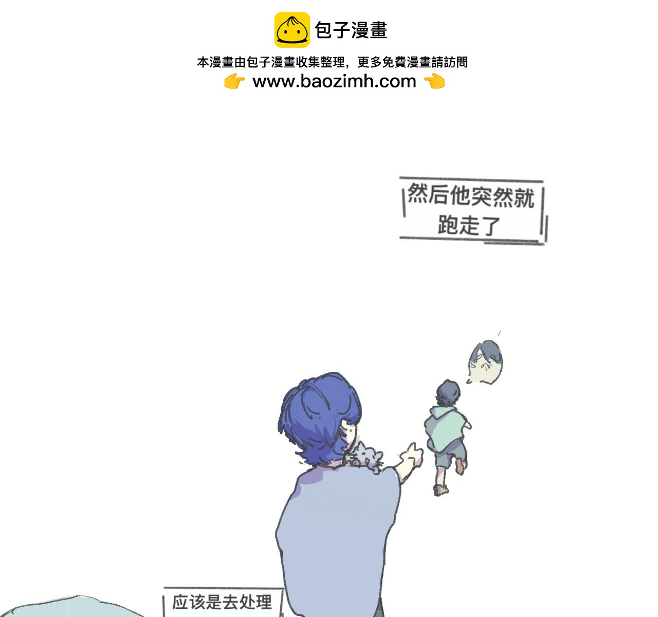 很有緣分 - 再遇喵子 - 2