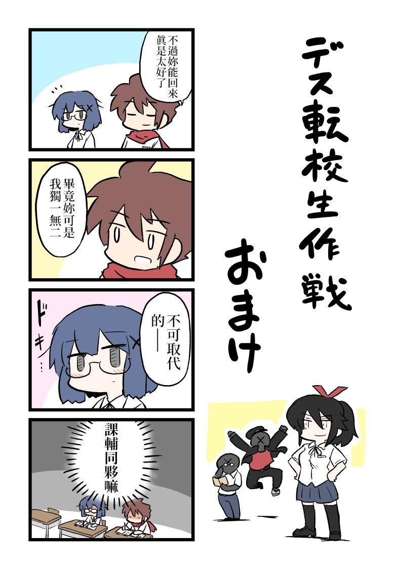 第21話 Hero 包子漫畫