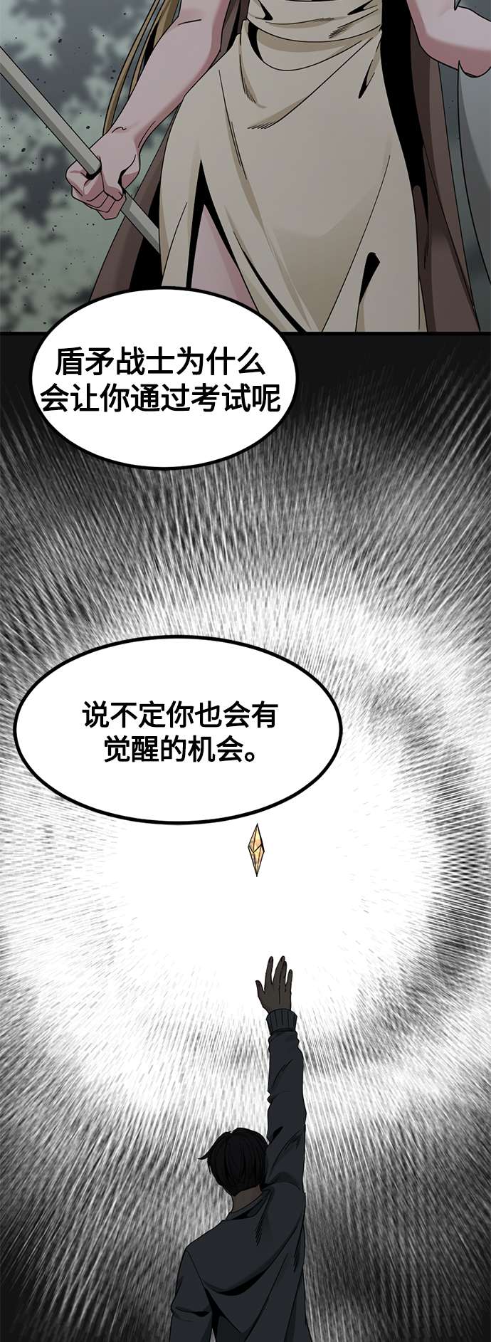 第72话3