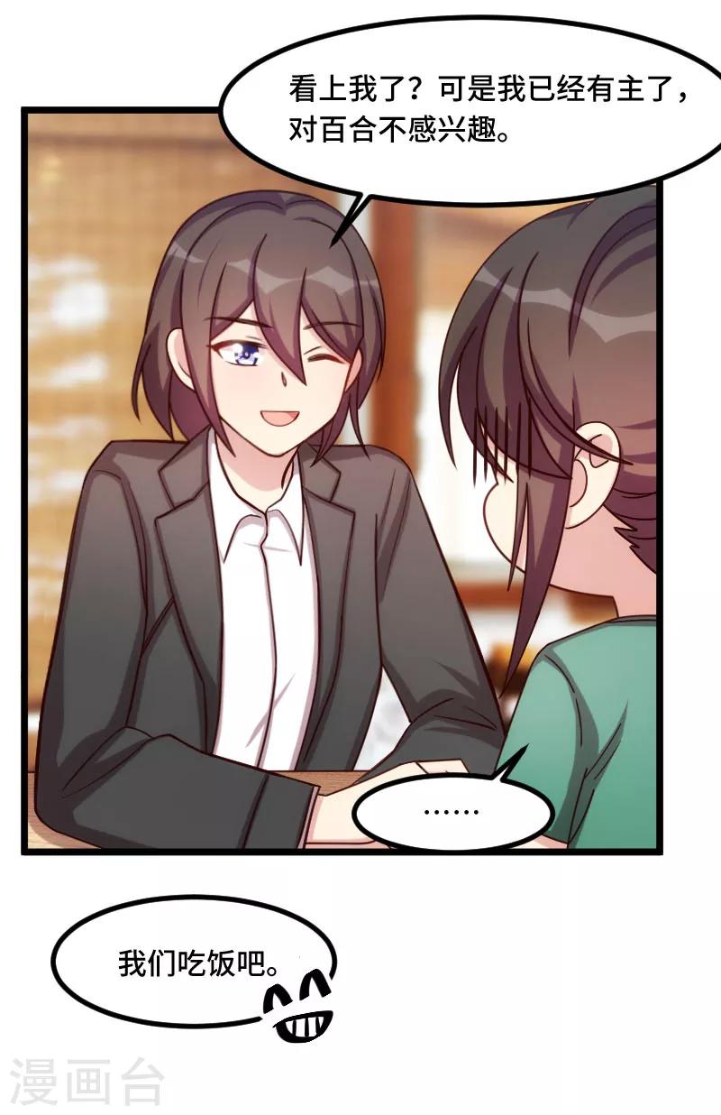 賀少的閃婚暖妻 - 第194話 公司視察 - 2