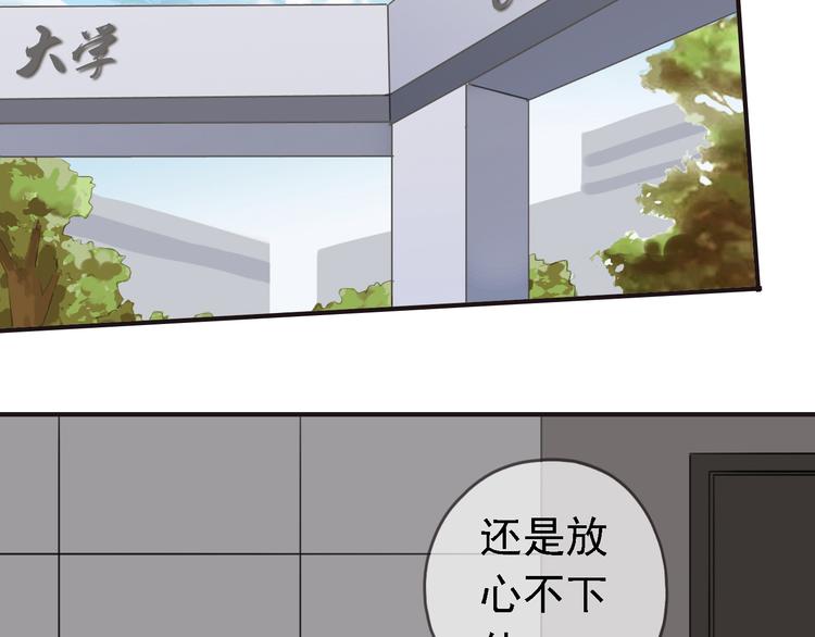 河神大人求收養 - 第60話 鏡玄的新造型~！(1/2) - 3