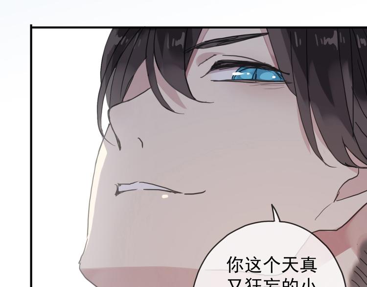 河神大人求收養 - 第75話 這段記憶，銘記於心(1/2) - 1