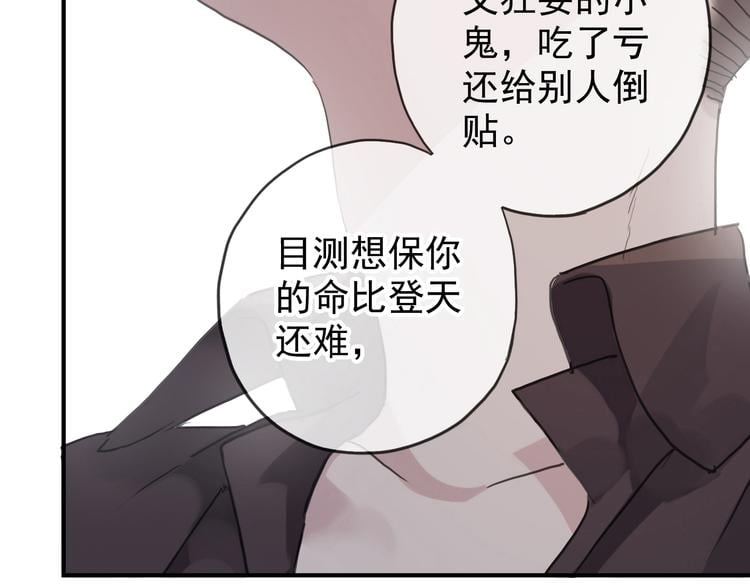 河神大人求收養 - 第75話 這段記憶，銘記於心(1/2) - 2