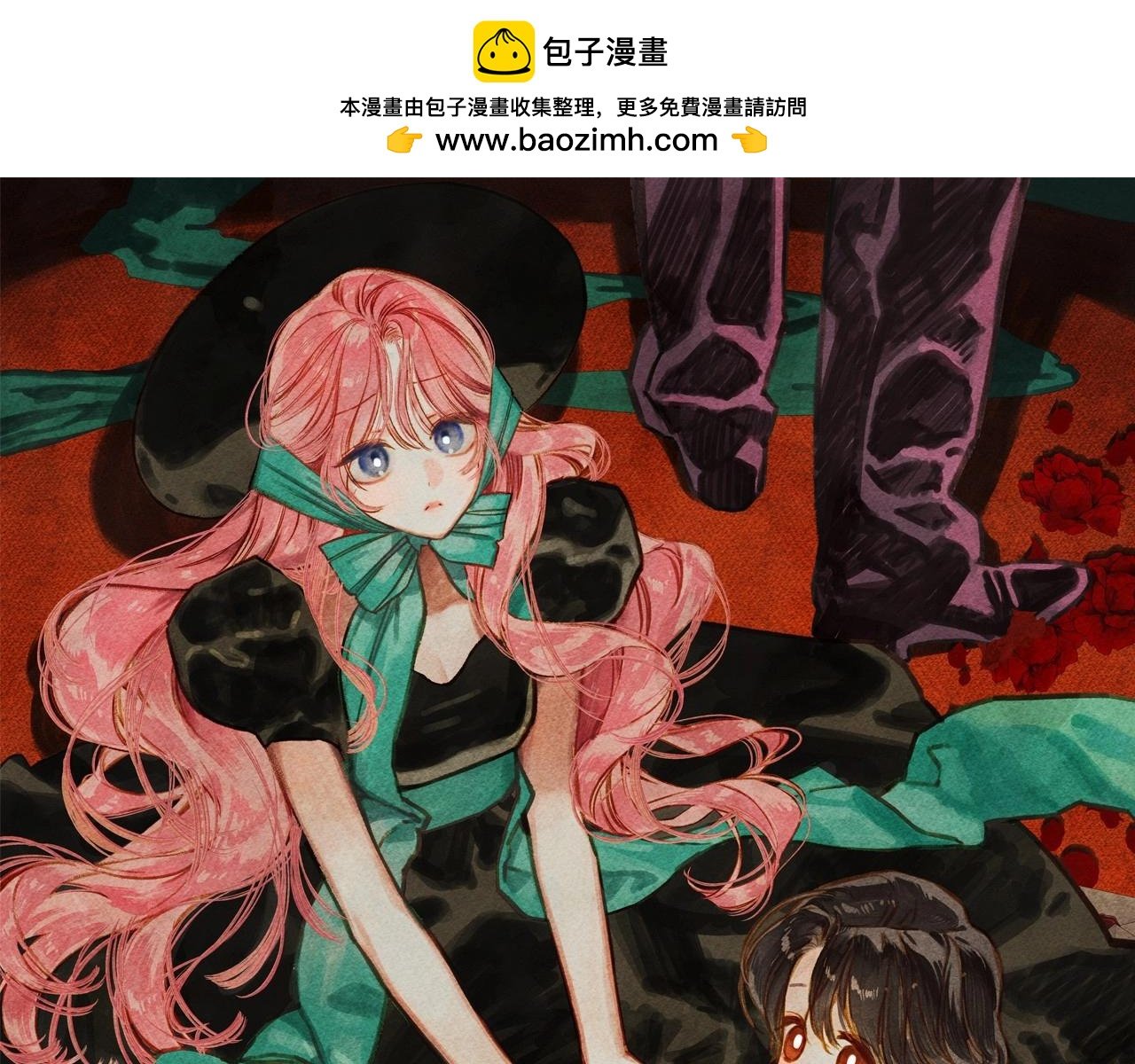 和死敵一起養龍崽 - 第57話 軟肋(1/3) - 1