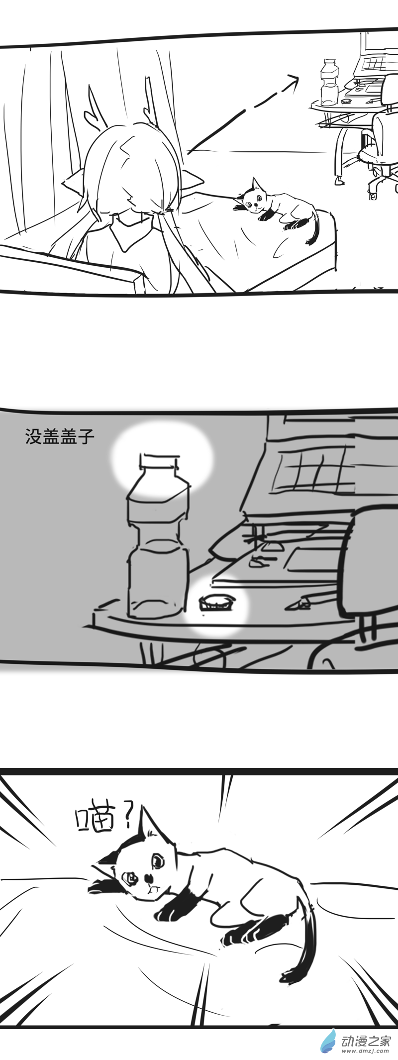 和小白臉貓的同居生活 - 02 奇蹟 - 1