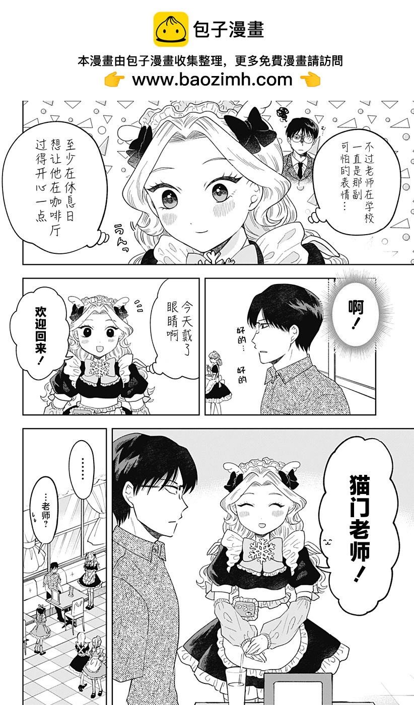 鶴子的報恩 - 第12話 - 2