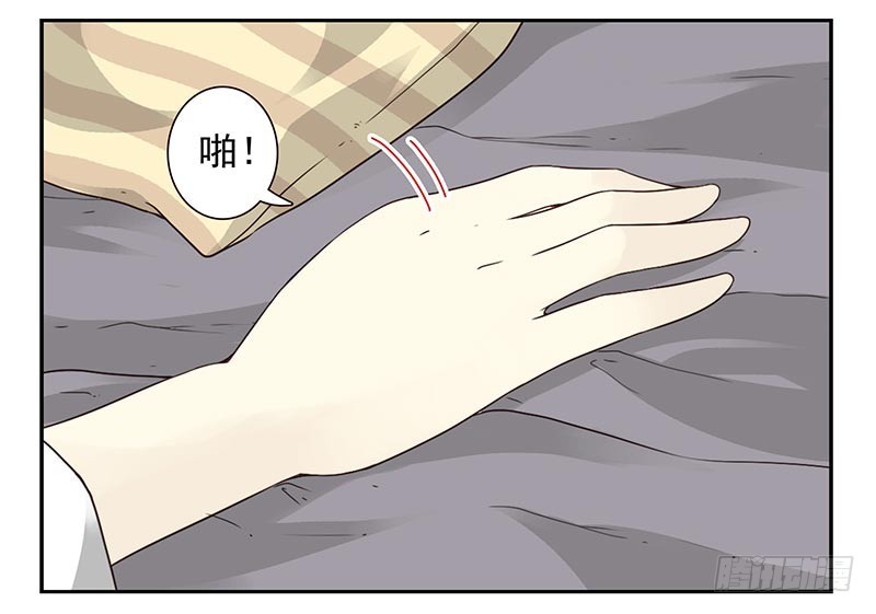 合租遇上男閨蜜 - 第四季65-66：寫個毛線？ - 3
