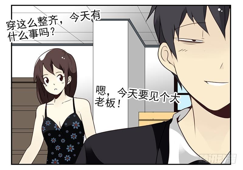 合租遇上男閨蜜 - 第四季93-94：見到個熟人 - 4