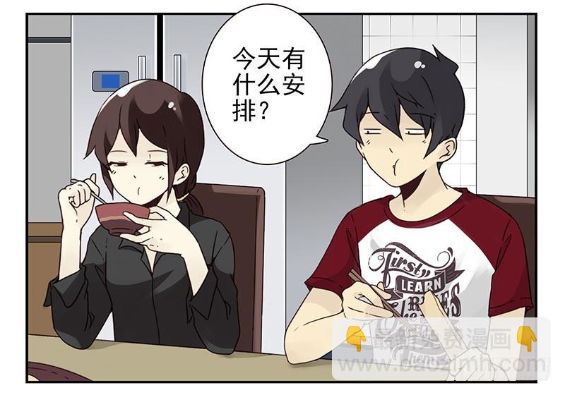 合租遇上男閨蜜 - 第四季121-122：彩禮 - 3