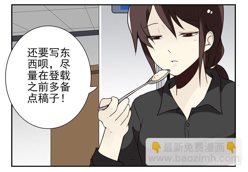 合租遇上男閨蜜 - 第四季121-122：彩禮 - 4