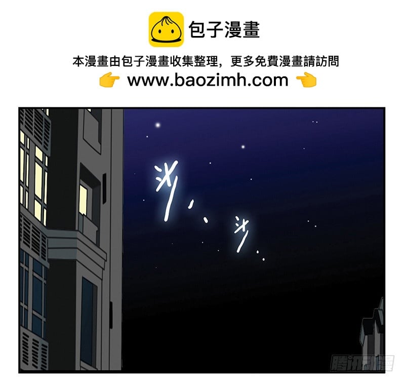 合租遇上男閨蜜 - 第五季97-98：算算賬 - 2