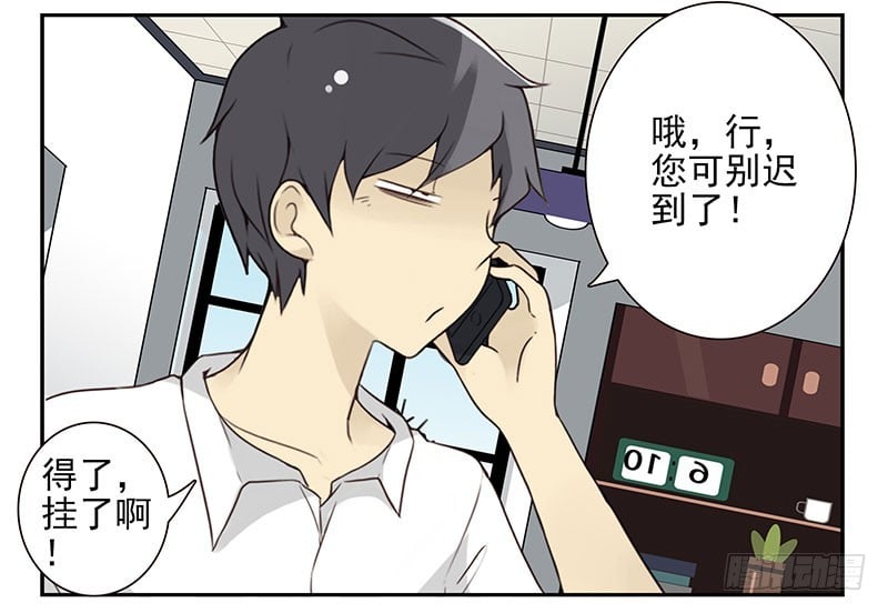 合租遇上男閨蜜 - 第五季101-102:一認雙職 - 3