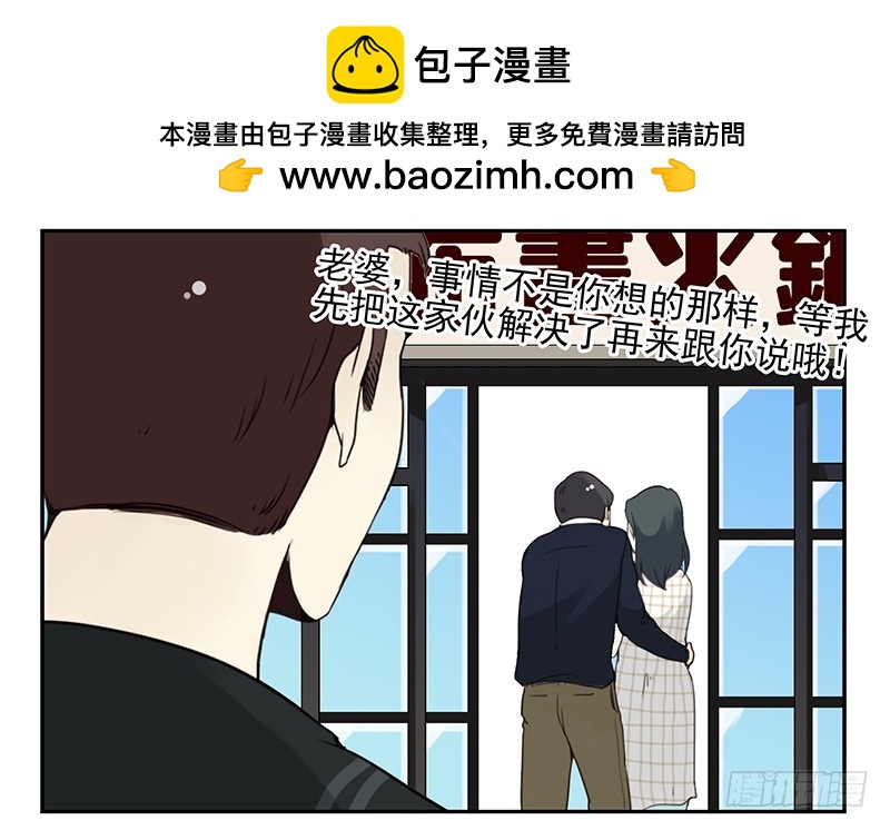 合租遇上男閨蜜 - 第五季105-106：比你大！ - 2