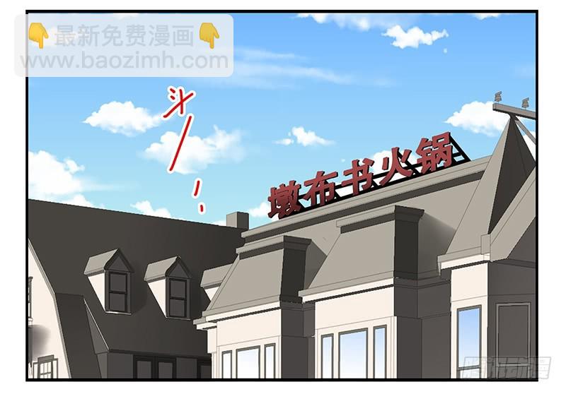 合租遇上男閨蜜 - 第五季105-106：比你大！ - 4