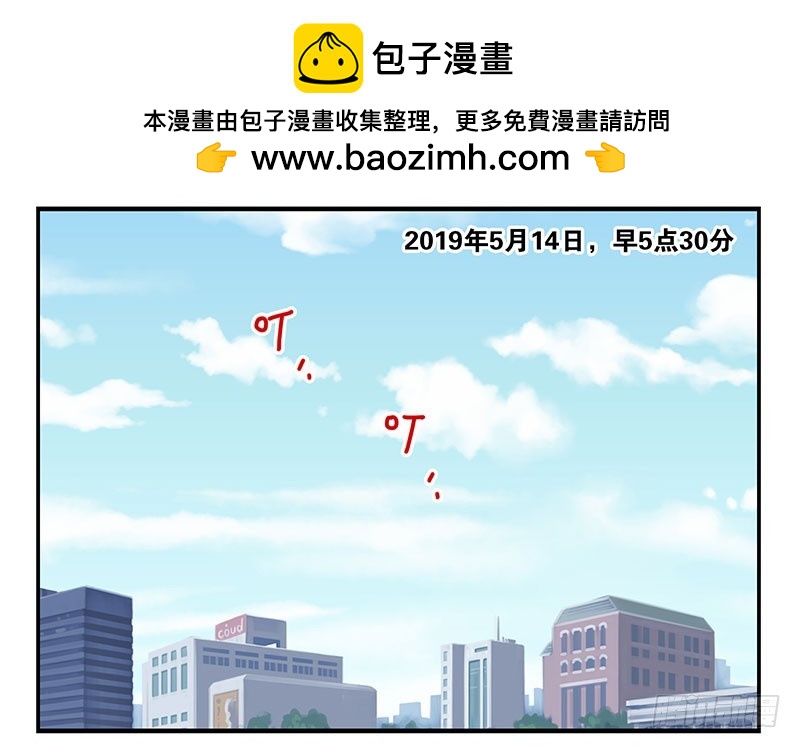 合租遇上男閨蜜 - 第五季133-134：接親 - 2