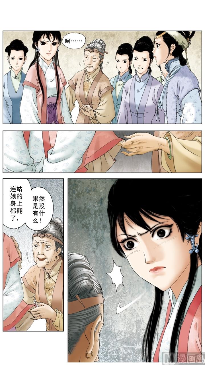紅樓夢 - 第202話 - 1