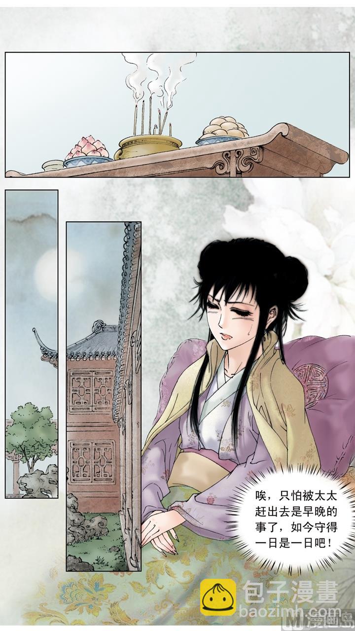 紅樓夢 - 第204話 - 2