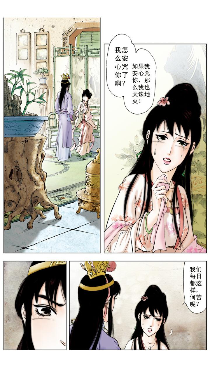 紅樓夢 - 第62話 砸玉 - 1