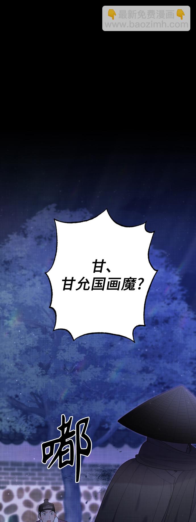 紅天機 - 第40話(1/2) - 2