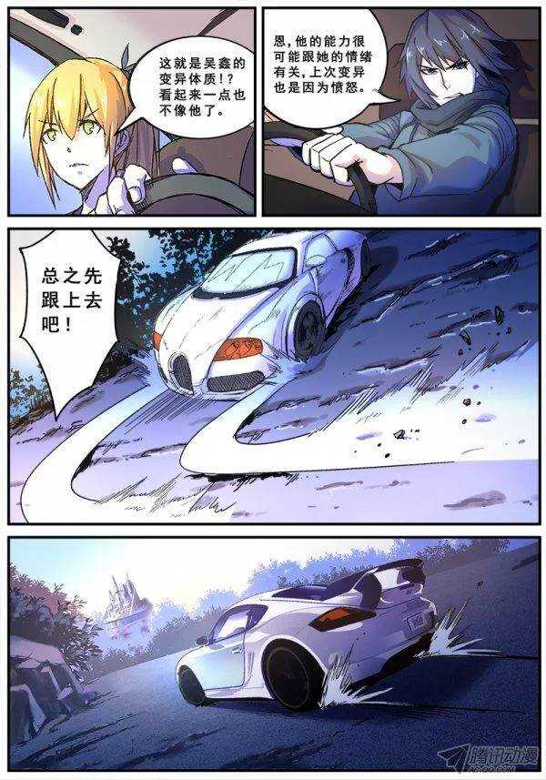 紅霧 - 114 射擊遊戲 - 2