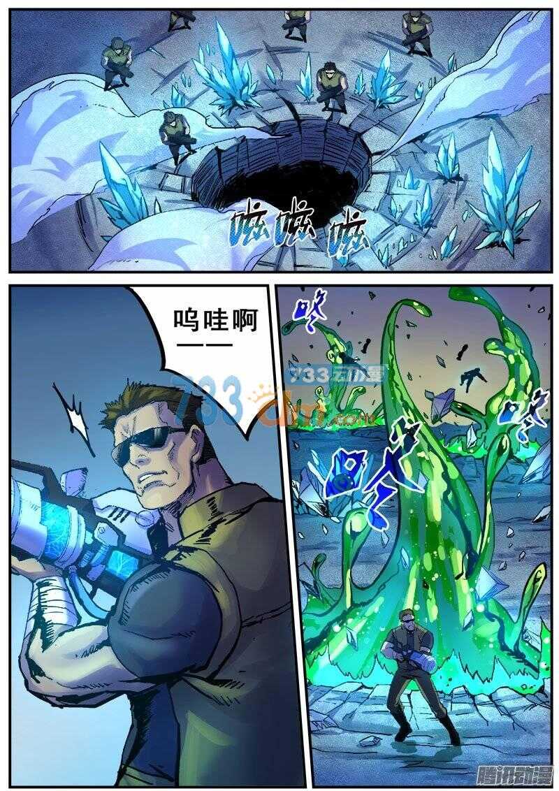 紅霧 - 122 破滅與重生 - 2