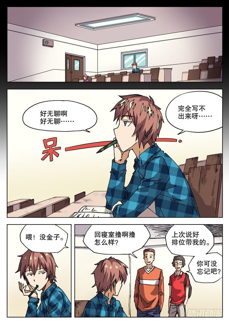 紅霧 - 19 錢決定命運？ - 1