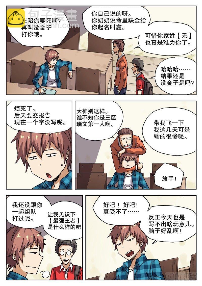 紅霧 - 19 錢決定命運？ - 2