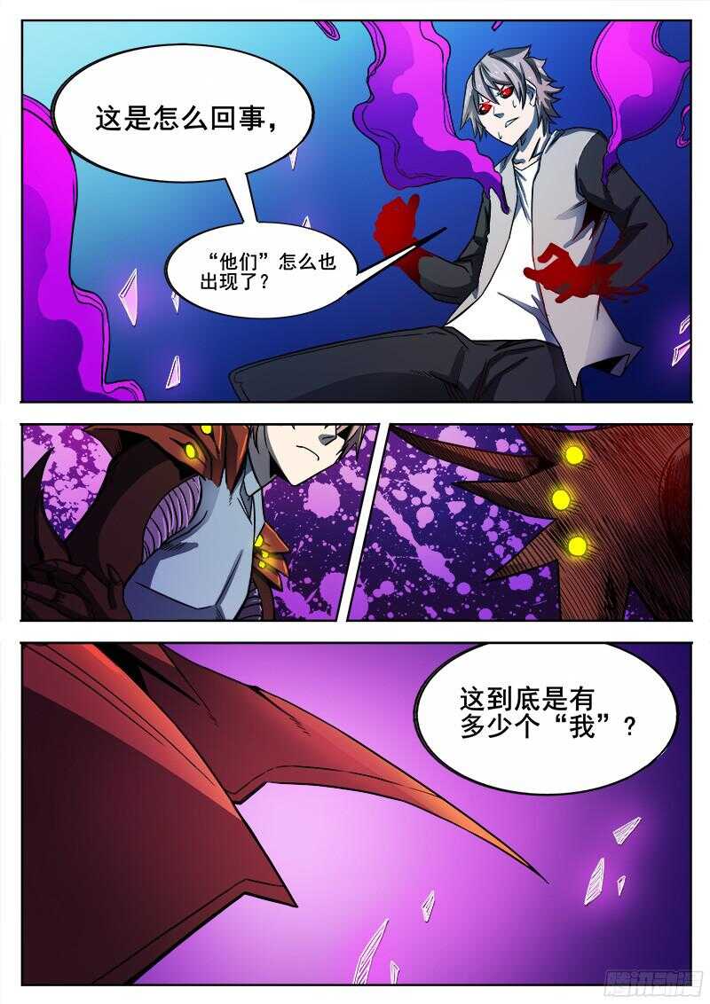 紅霧 - 309 警告之4 - 2