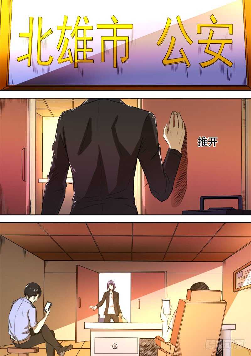 紅霧 - 343 放逐之2 - 2