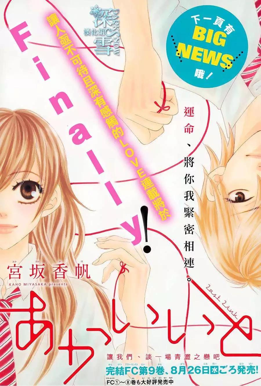 紅線 - 第36回 - 1