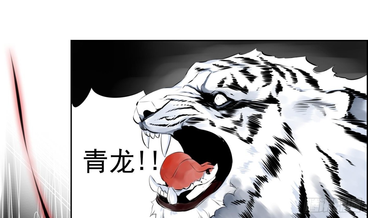 紅銀月下 - 第28話 控制天界 2 - 1
