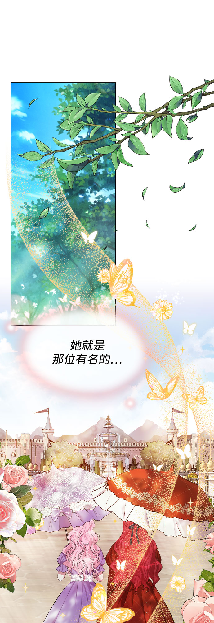後宮之邀 - 第19話(1/2) - 2