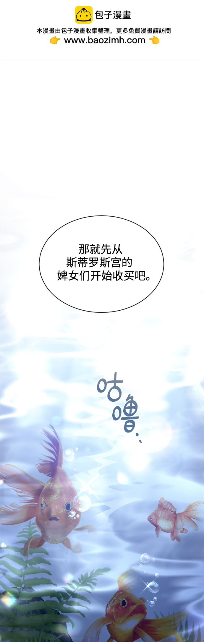 後宮之邀 - 第29話(1/2) - 2