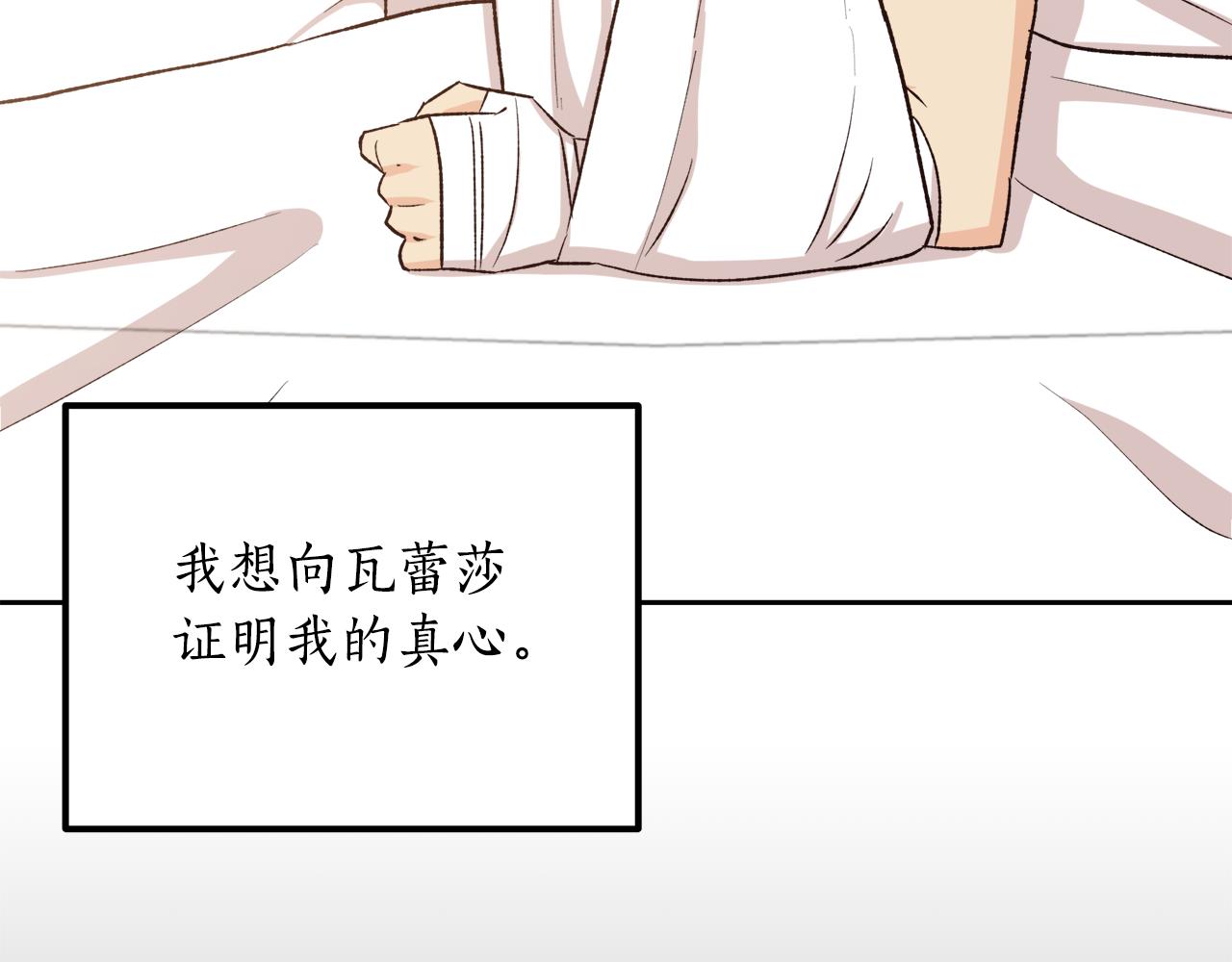 後悔的酸味-如果當初沒愛過 - 第48話 我要去見她(2/4) - 2