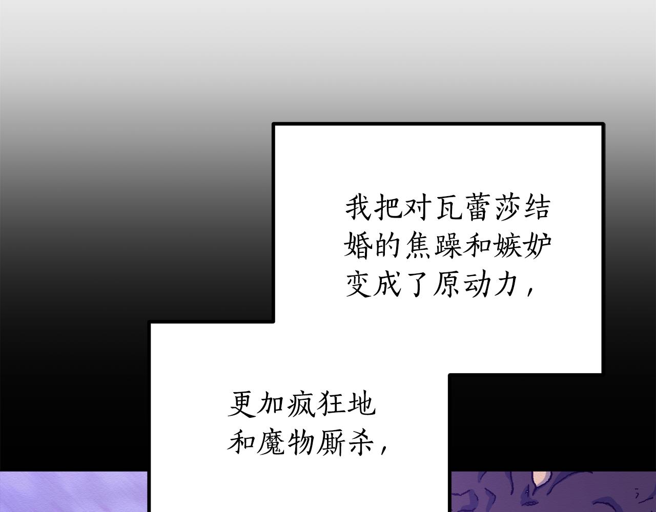 後悔的酸味-如果當初沒愛過 - 第48話 我要去見她(2/4) - 3