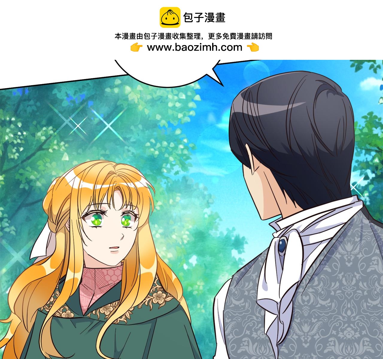 後悔的酸味-如果當初沒愛過 - 第10話 求證(1/3) - 2