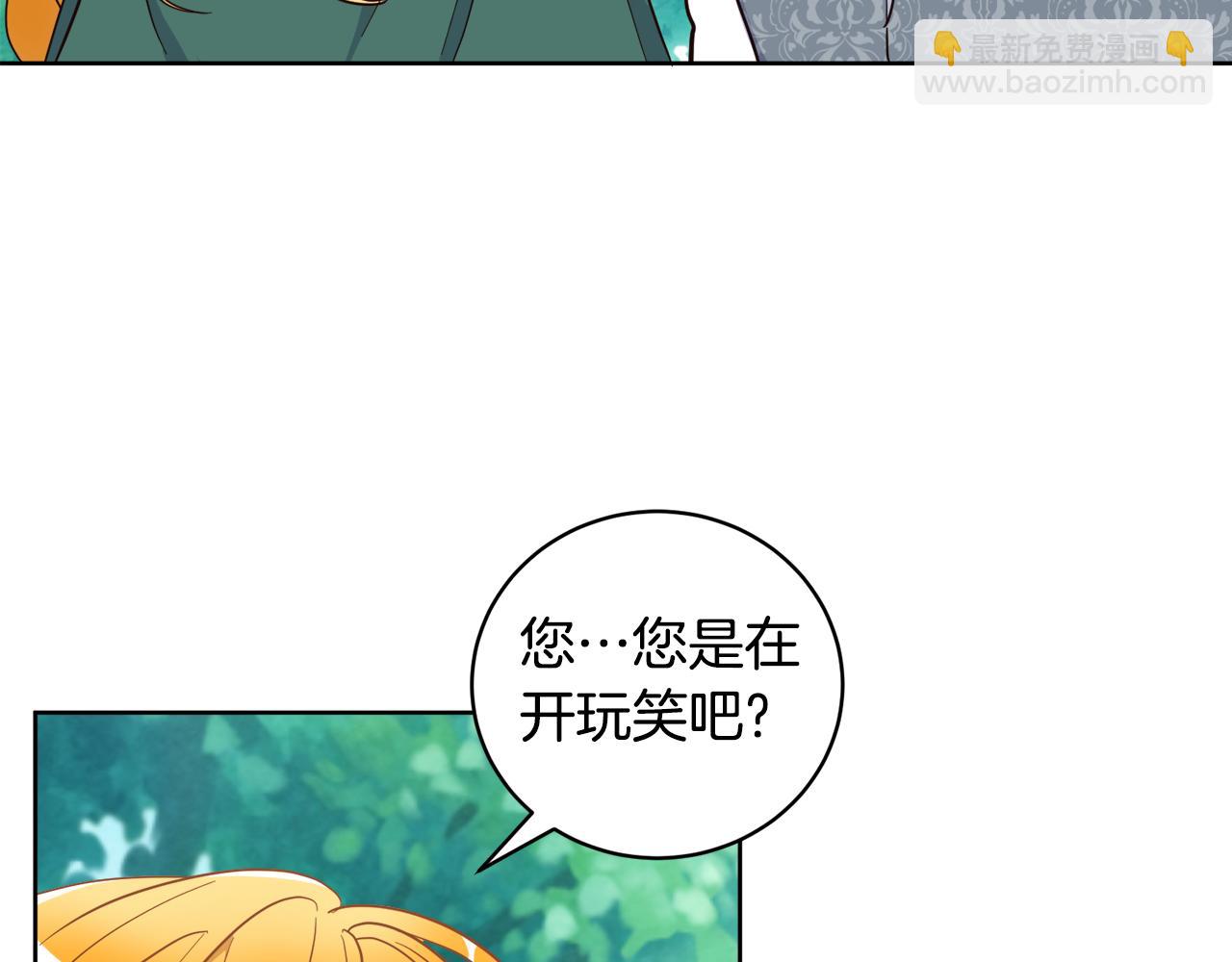 後悔的酸味-如果當初沒愛過 - 第10話 求證(1/3) - 3