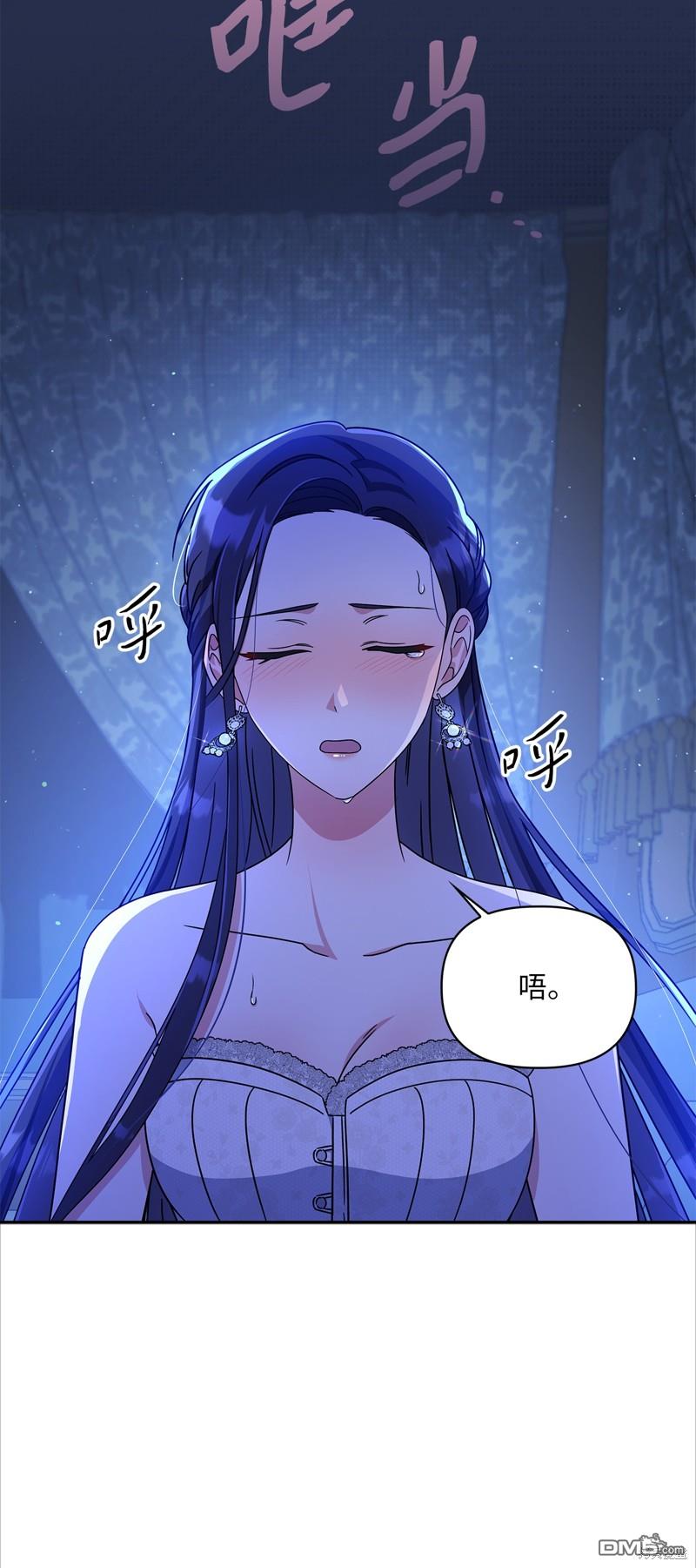侯爵的神殿貢女 - 二季3話(2/2) - 1