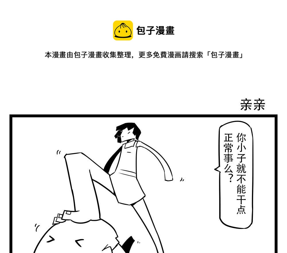 H事兒 - H事兒 第22集 - 1