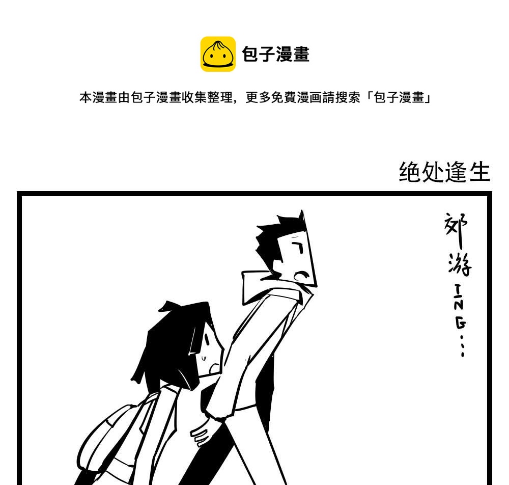 H事兒 - H事兒 第40集 - 1