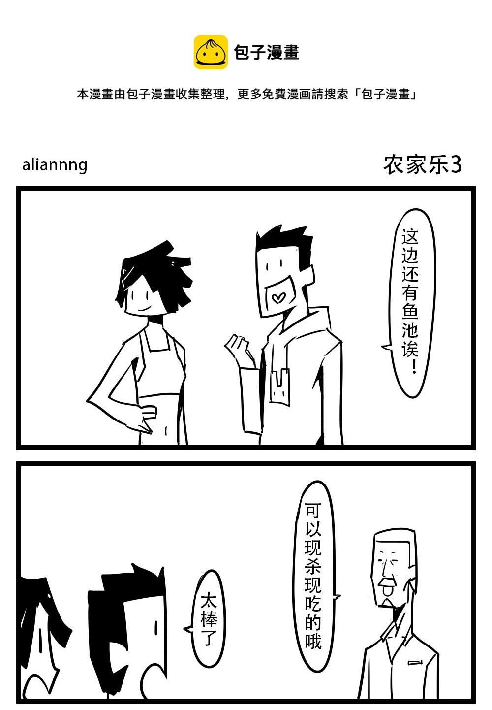 H事兒 - H事兒 第48集 - 1