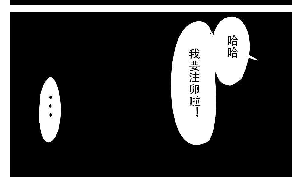 H事兒 - H事兒 第50集 - 1
