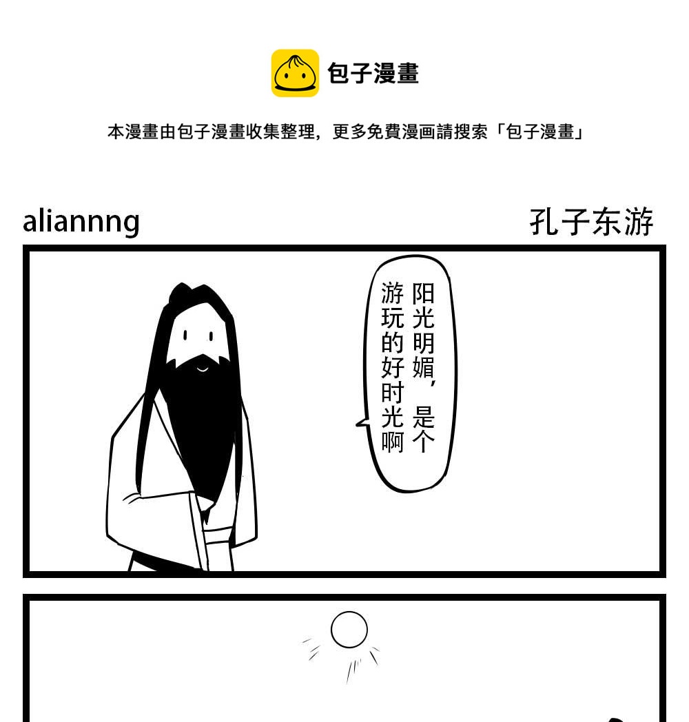 H事兒 - H事兒 第62集 - 1