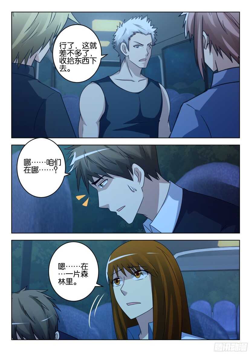 花悸 - 第498回 花肥預定 - 2