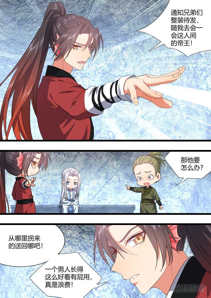化龙记 - 第205话 第83章 比试三局（上） - 2