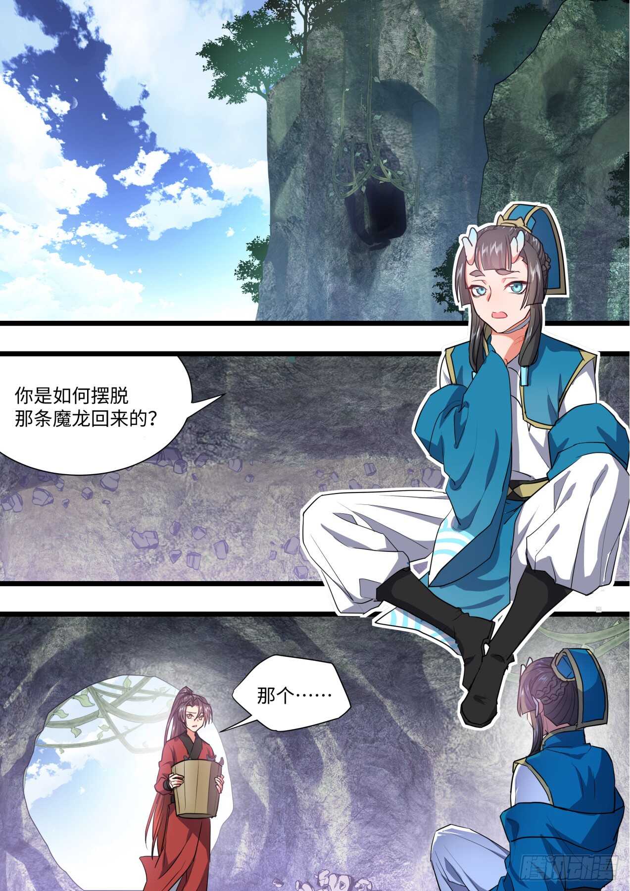 化龙记 - 第235话 第94章.引蛇出洞﹙上﹚ - 2