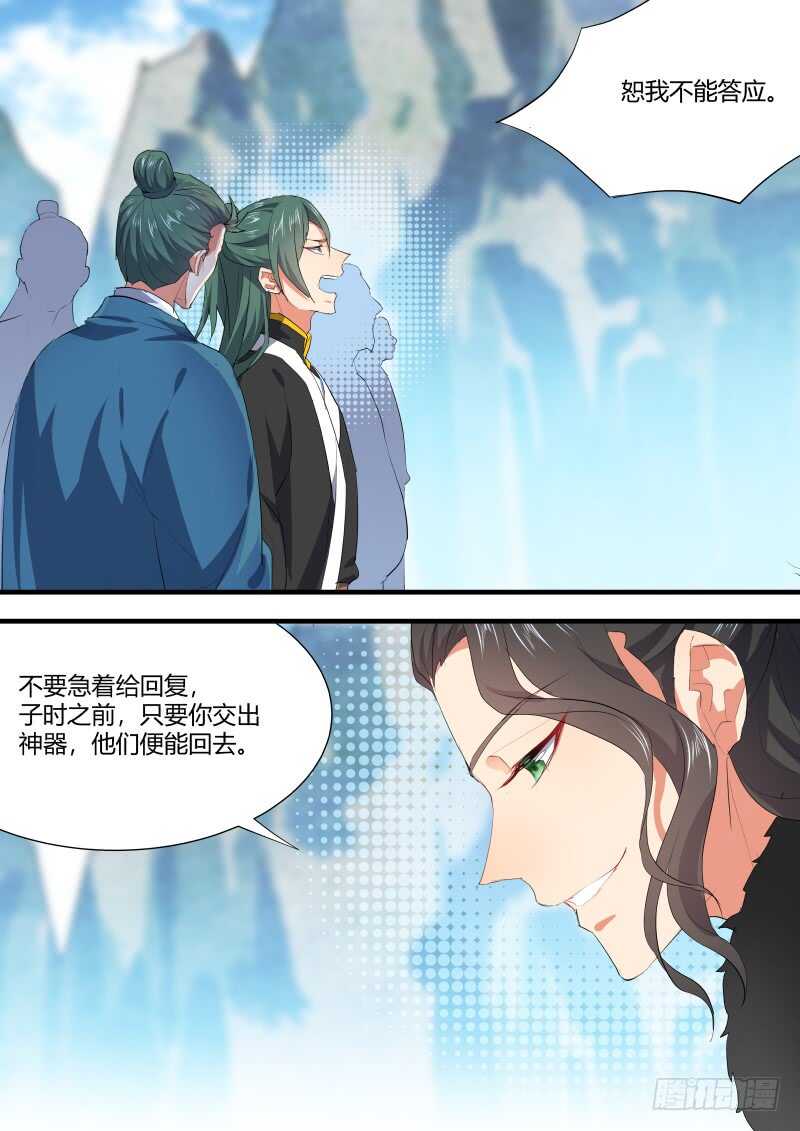化龙记 - 第96话 第50章 不忍释手﹙下﹚ - 2