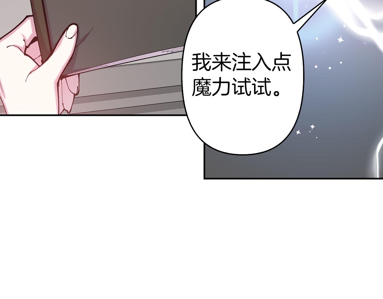 荒島蜜月-這個婚約我拒絕！ - 第76話 決出勝負(1/3) - 4