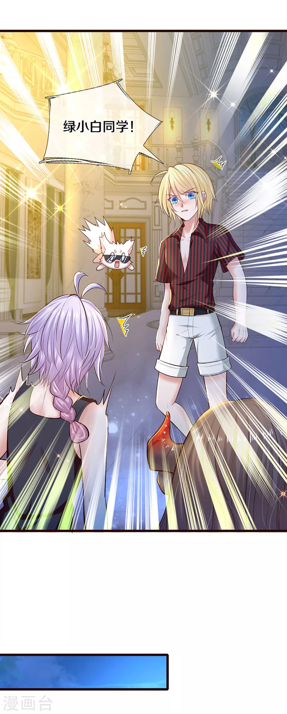 第184话忽然智商在线 皇帝陛下的天价宝贝 包子漫画