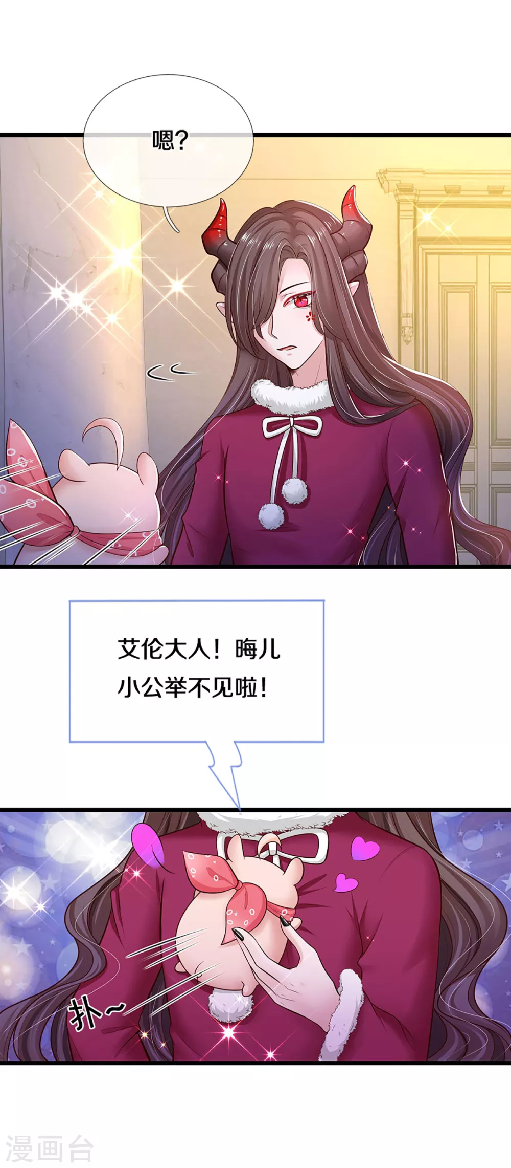 第184话忽然智商在线 皇帝陛下的天价宝贝 包子漫画